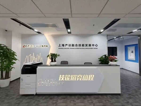 上海产训融合技能发展中心一周年：笃行实干打造全链条闭环  专业实践赋能技能人才