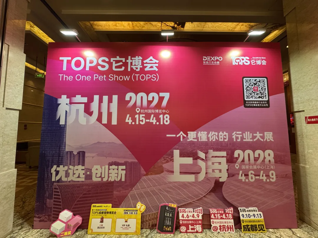 “别人家的宠物店公开课・贵阳站”落幕，贵州百草轩借力行业盛会加速全国布局