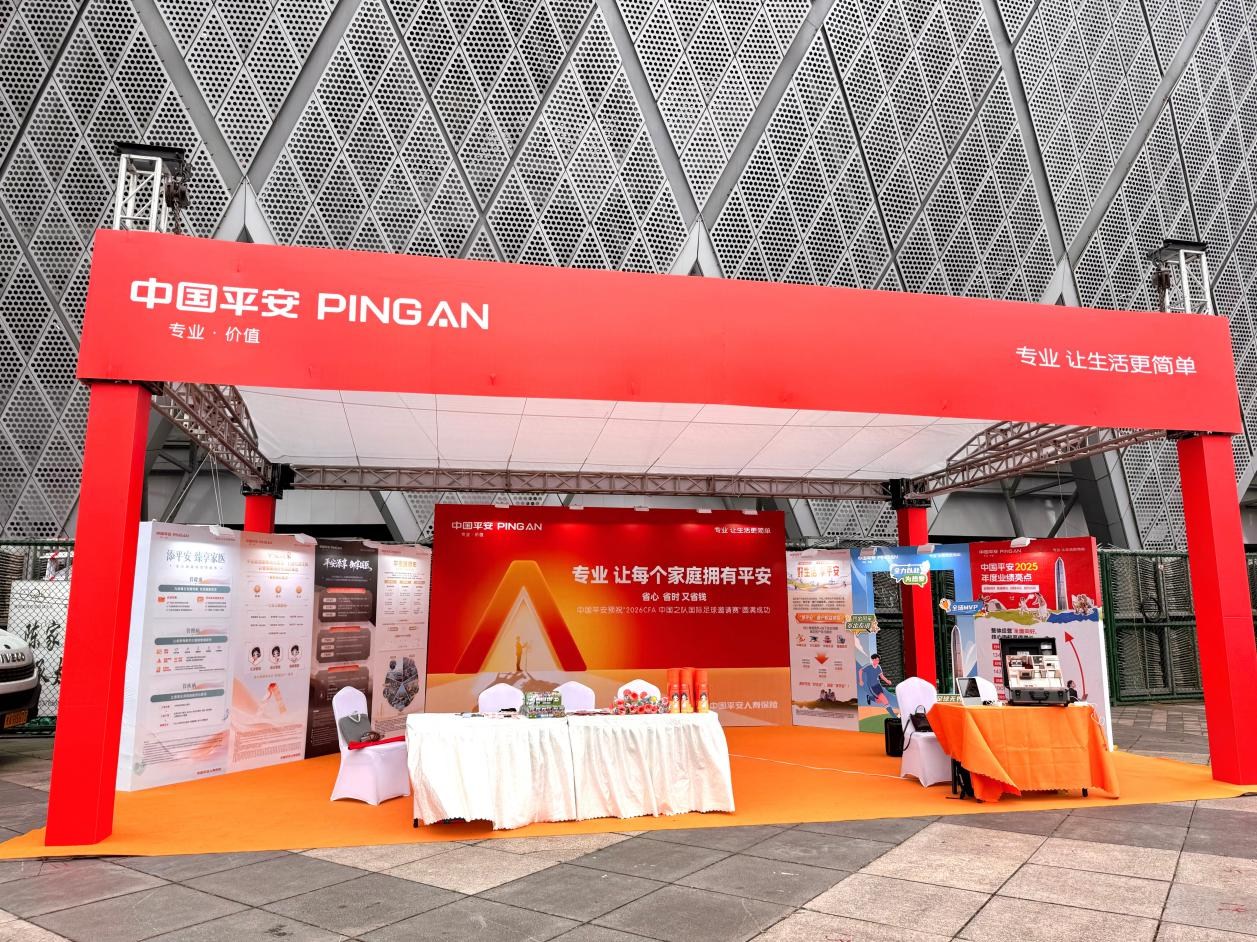 平安人寿贵州分公司助阵2026CFA中国之队·遵义&贵阳国际青年足球邀请赛 平安人寿贵州分公司助阵2026CFA中国之队·遵义&贵阳国际青年足球邀请赛