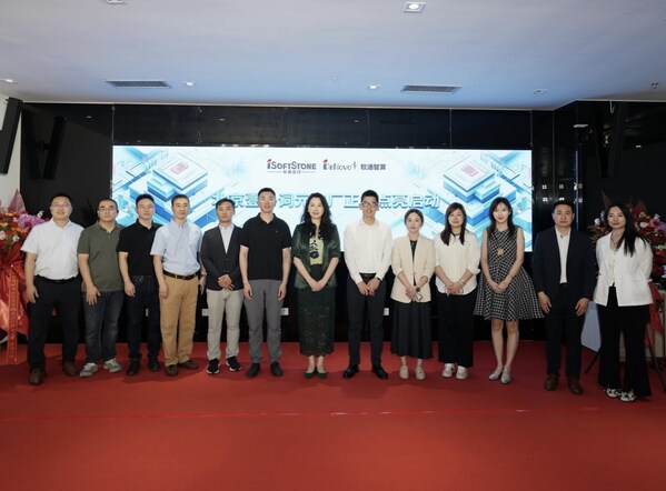 软通动力"北京壹号词元工厂"正式启动,发布开源词元(Token)工厂性能基准 软通动力"北京壹号词元工厂"正式启动,发布开源词元(Token)工厂性能基准