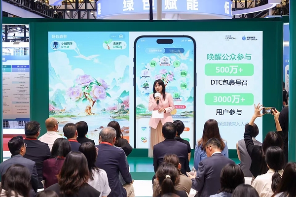 欧莱雅携手蚂蚁集团深化可持续合作，发布"芯"动就行动可持续消费与绿色生活宣言