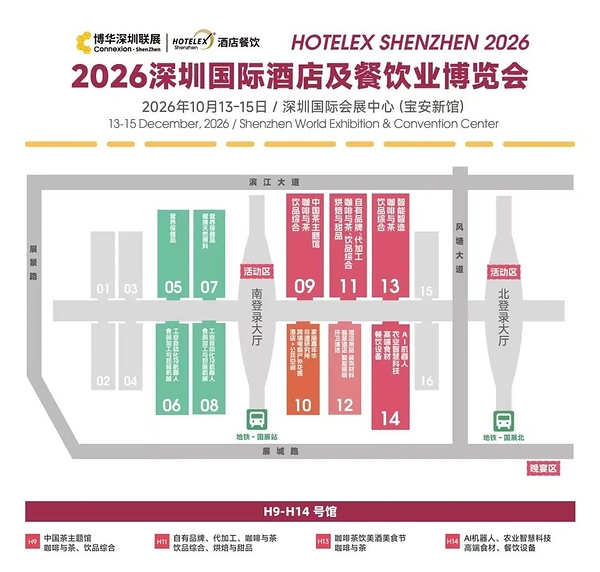锁定湾区万亿商机 赋能产业全域升级 2026 HOTELEX 深圳展10月盛大启幕 锁定湾区万亿商机 赋能产业全域升级 2026 HOTELEX 深圳展10月盛大启幕