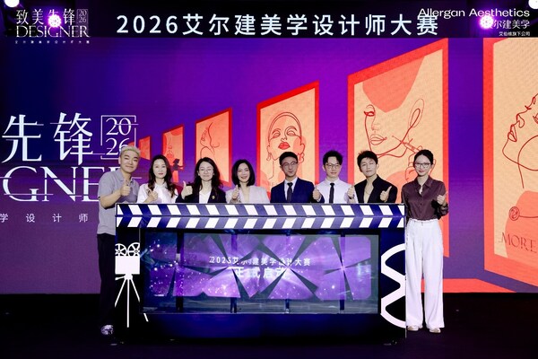 寻找理性求美时代的"关键力量":艾尔建美学"致美先锋"大赛全国启动 寻找理性求美时代的"关键力量":艾尔建美学"致美先锋"大赛全国启动