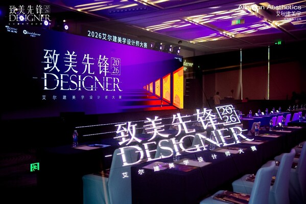 寻找理性求美时代的"关键力量":艾尔建美学"致美先锋"大赛全国启动 寻找理性求美时代的"关键力量":艾尔建美学"致美先锋"大赛全国启动