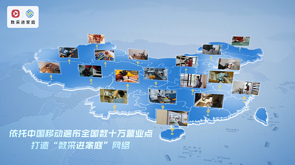 全球首个"具身数据采集5S店"启用：戴盟与中国移动共建"数采进家庭"网络