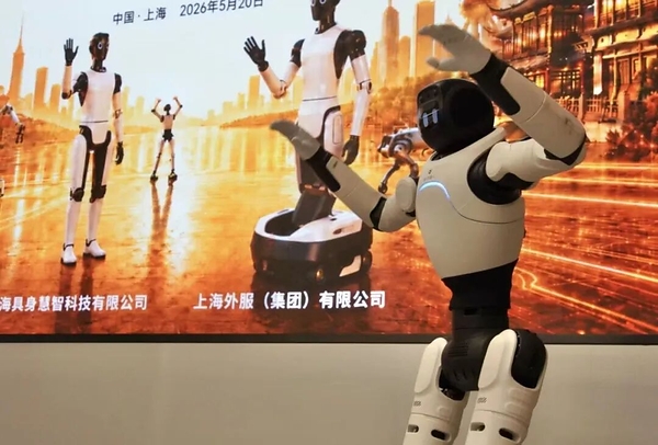 上海外服与上海具身慧智签署战略合作框架协议 共探人机协同未来新范式