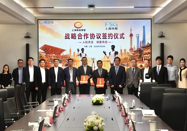 上海外服与上海具身慧智签署战略合作框架协议 共探人机协同未来新范式