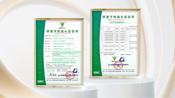 立邦获得"好房子优选"产品认证,以品质涂装成就美好生活 立邦获得"好房子优选"产品认证,以品质涂装成就美好生活