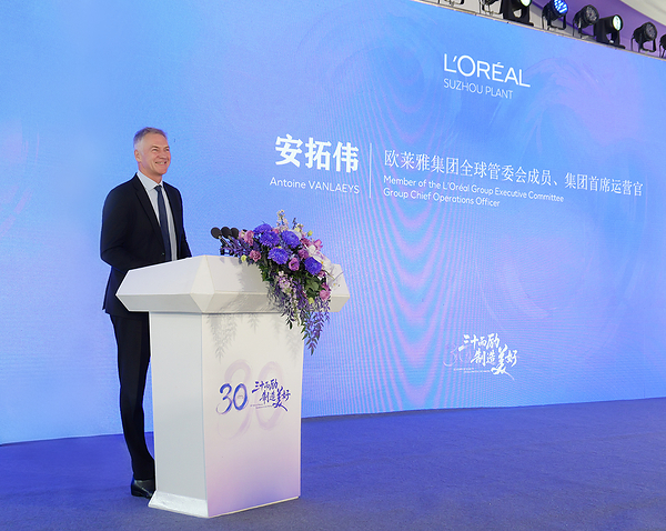 三十而励,制造美好:欧莱雅苏州工厂开启智能制造与可持续发展新阶段 三十而励,制造美好:欧莱雅苏州工厂开启智能制造与可持续发展新阶段
