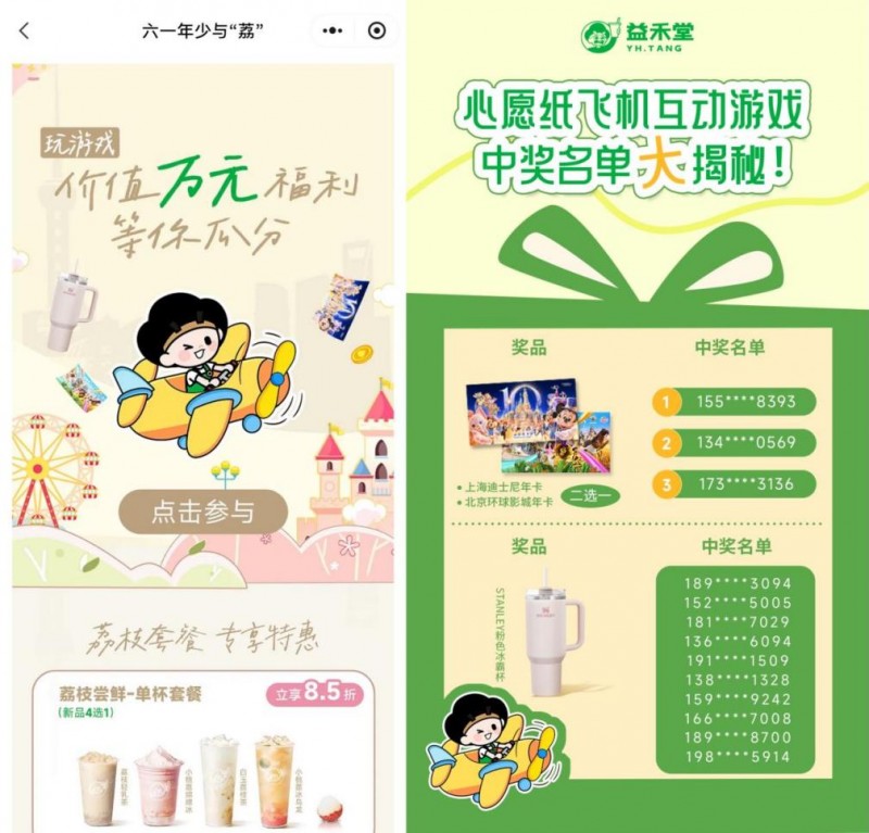 “荔”刻启程!毕业季益禾堂用一杯好茶致敬青春 “荔”刻启程!毕业季益禾堂用一杯好茶致敬青春