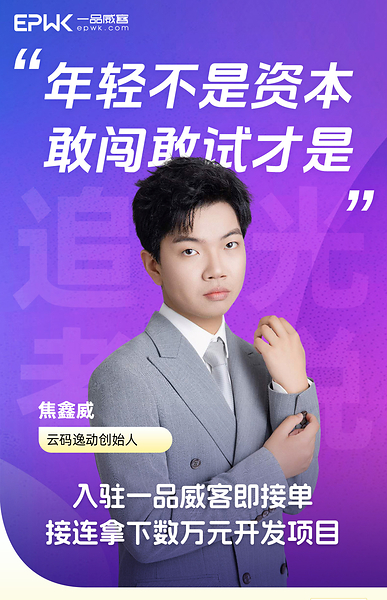 一品威客:如何让服务商拥有"团队级"接单能力? 一品威客:如何让服务商拥有"团队级"接单能力?
