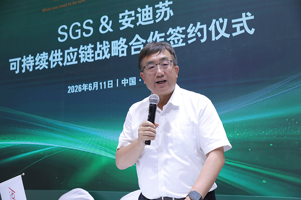 SGS与安迪苏达成供应链可持续发展战略合作 共启饲料行业绿色新征程