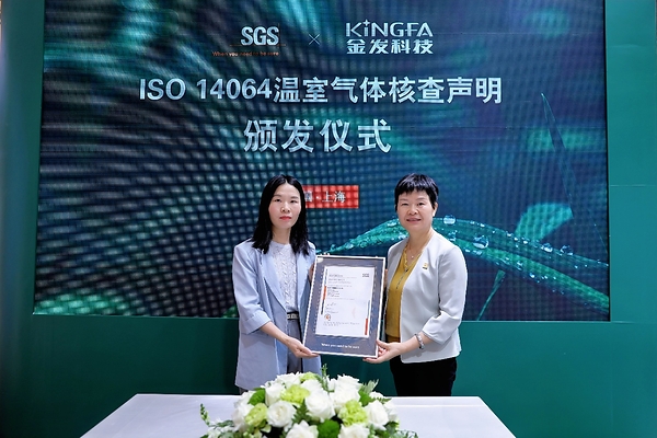 SGS为金发科技18家生产基地颁发ISO 14064温室气体核查声明