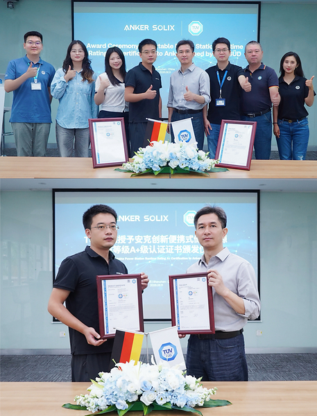 安克创新便携式储能电源获得TÜV南德首张便携式储能电源续航等级A+级认证证书 安克创新便携式储能电源获得TÜV南德首张便携式储能电源续航等级A+级认证证书