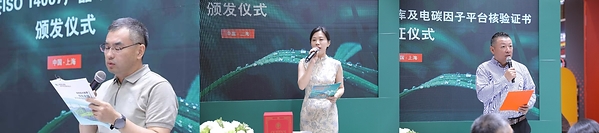 分时分区电碳因子实践 祁门红茶集团获颁ISO 14067产品碳足迹核查声明 分时分区电碳因子实践 祁门红茶集团获颁ISO 14067产品碳足迹核查声明