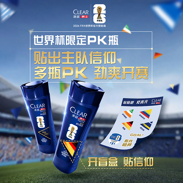 从绿茵赛场到头皮护理场景,CLEAR清扬燃动世界杯"追球"热潮 从绿茵赛场到头皮护理场景,CLEAR清扬燃动世界杯"追球"热潮