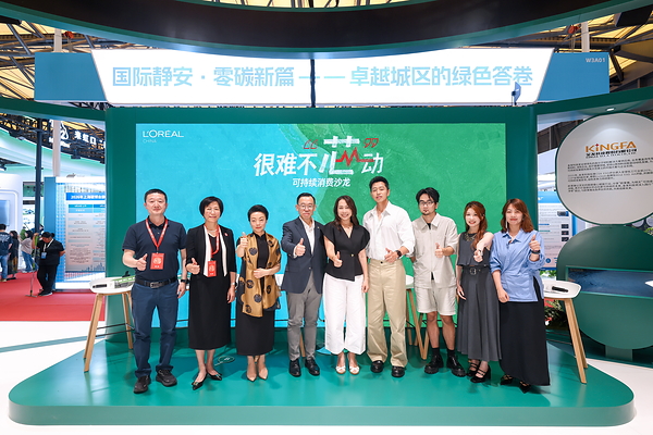 很难不"芯"动：欧莱雅于2026碳中和博览会举办可持续消费沙龙，共探从认知到行动的"最后一公里"