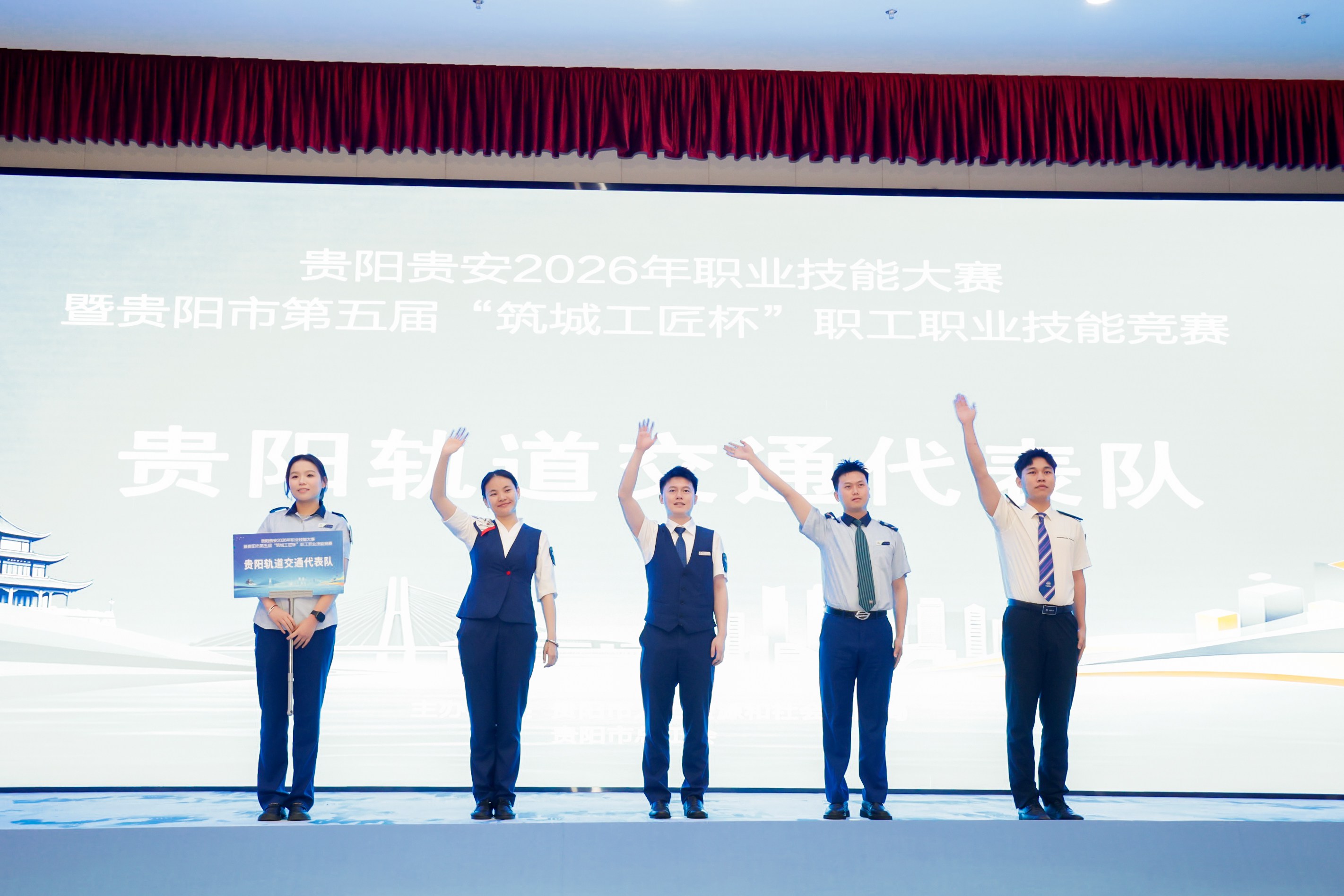 匠心筑梦 技赢未来!贵阳贵安2026年职业技能大赛暨贵阳市第五届“筑城工匠杯”职工职业技能竞赛正式启幕 匠心筑梦 技赢未来!贵阳贵安2026年职业技能大赛暨贵阳市第五届“筑城工匠杯”职工职业技能竞赛正式启幕