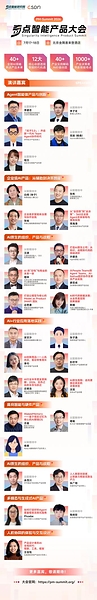2026奇点智能产品大会首批嘉宾官宣：在 AI 的"可交付的时代"，看一线专家如何拆解真实落地闭环