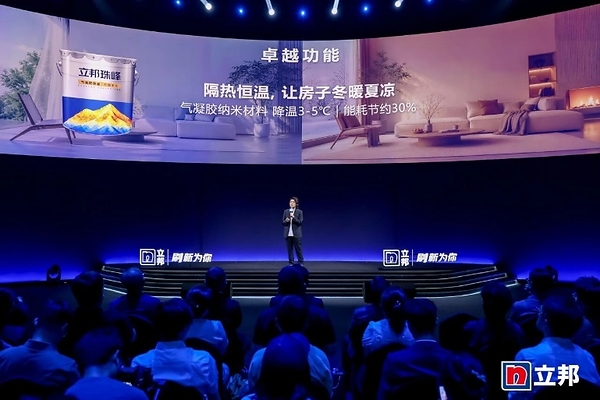 立邦中国发布"珠峰系列"高端产品与"立邦魔方"服务载体,品牌战略进阶为中国家庭"美好生活合伙人" 立邦中国发布"珠峰系列"高端产品与"立邦魔方"服务载体,品牌战略进阶为中国家庭"美好生活合伙人"