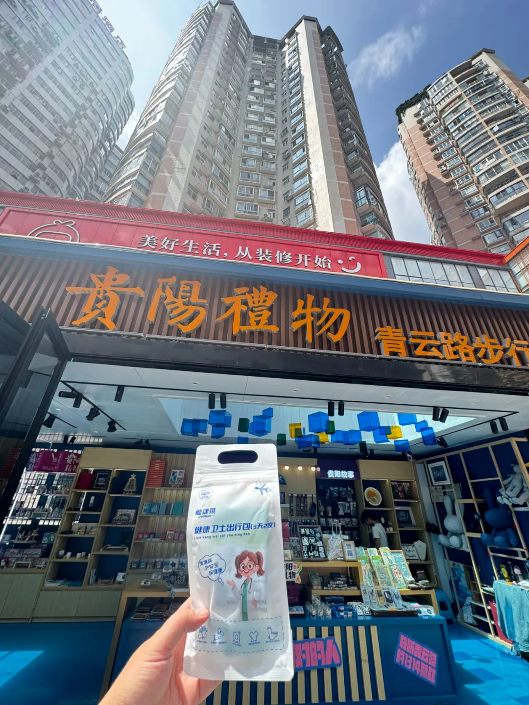 老外扎堆来华旅游!小红书揭秘新风向,健康卫士出行包守护旅途健康 老外扎堆来华旅游!小红书揭秘新风向,健康卫士出行包守护旅途健康