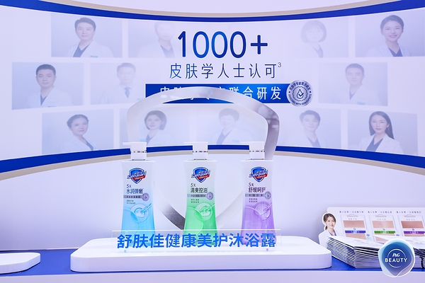 舒肤佳亮相CSD皮肤学年会,携手权威机构推进国人身体皮肤健康研究 舒肤佳亮相CSD皮肤学年会,携手权威机构推进国人身体皮肤健康研究