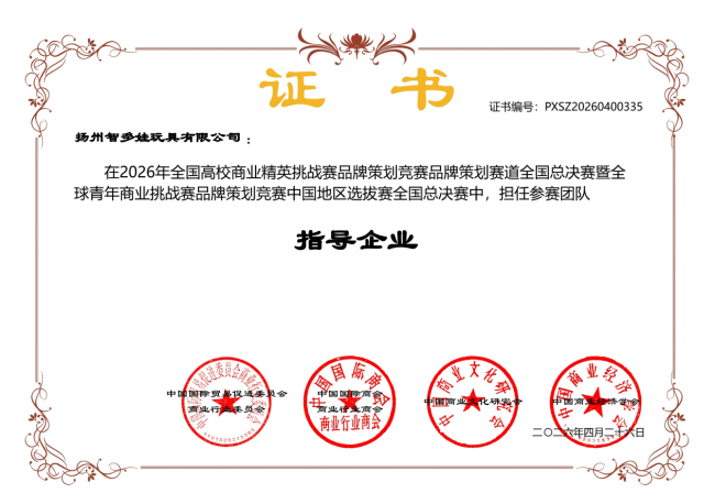 正视毛绒玩具定制行业乱象,科学选厂保障品牌发展 正视毛绒玩具定制行业乱象,科学选厂保障品牌发展