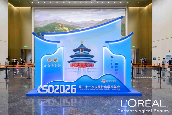 适乐肤屏障科学守护AD健康 携全年龄段研究新硕果亮相CSD2026 适乐肤屏障科学守护AD健康 携全年龄段研究新硕果亮相CSD2026