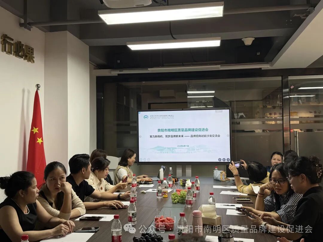 聚力新商机，筑梦品牌新未来｜这场品牌招商赋能沙龙干货满满！