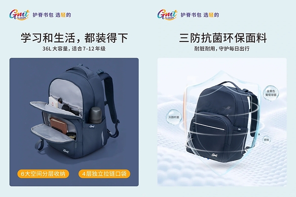 GMT for Kids的成长扩容：FLOW系列36L护脊书包上市，延伸大童市场版图