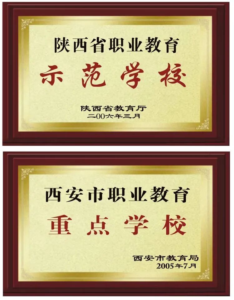 西安启航综合高级中学 2026 年最新招生电话 西安启航综合高级中学 2026 年最新招生电话