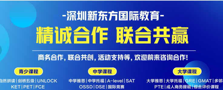 2026深大师院备考机构如何判断优劣?深国交专业备考培训机构推荐 2026深大师院备考机构如何判断优劣?深国交专业备考培训机构推荐