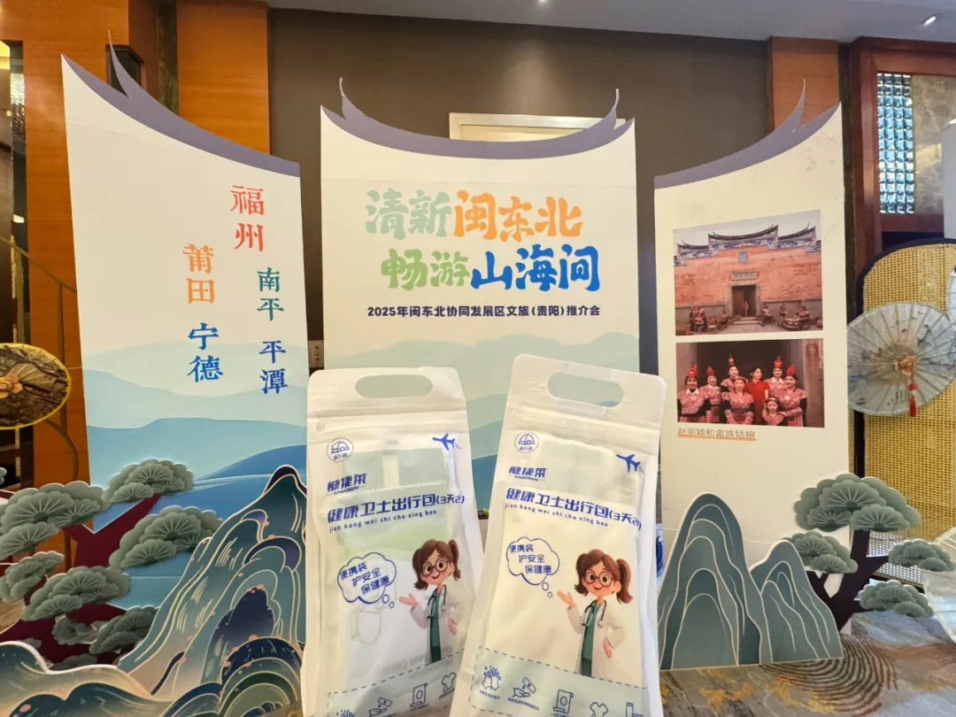 夏日出游悦己新选择!健康卫士出行包,把安心与治愈装进行囊 夏日出游悦己新选择!健康卫士出行包,把安心与治愈装进行囊