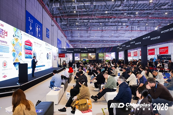 观众人数超35万再破纪录 CHINAPLAS 2026 国际橡塑展圆满收官 观众人数超35万再破纪录 CHINAPLAS 2026 国际橡塑展圆满收官
