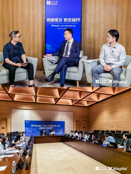 自由定义 自主运行----和利时2026 XMagital工业AI生态伙伴大会在西安成功召开 自由定义 自主运行----和利时2026 XMagital工业AI生态伙伴大会在西安成功召开
