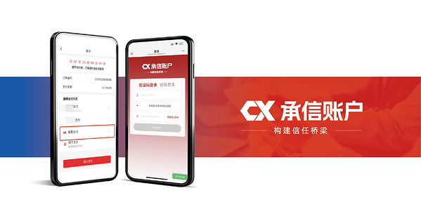 产融向新,千亿见证:"供票就上沂链通" 产融向新,千亿见证:"供票就上沂链通"