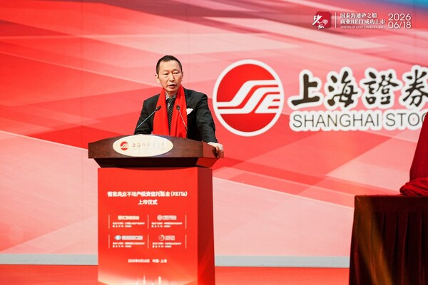 国泰海通砂之船商业REIT今日成功上市 国泰海通砂之船商业REIT今日成功上市