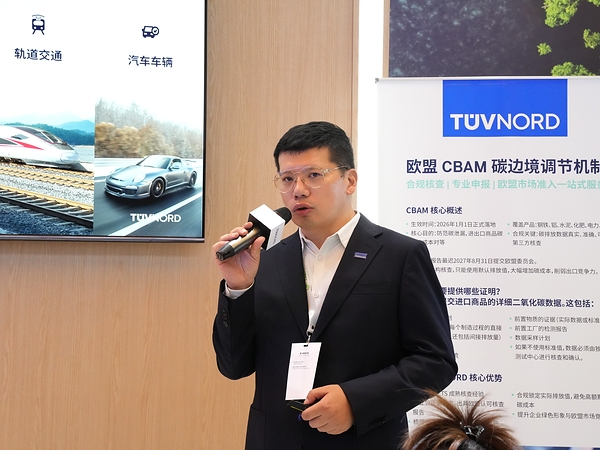 TUV NORD 亮相上海碳博会,深度解读CBAM新规,携手伙伴共筑绿色未来 TUV NORD 亮相上海碳博会,深度解读CBAM新规,携手伙伴共筑绿色未来