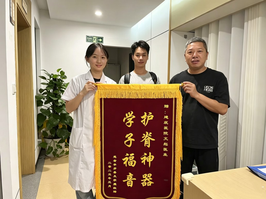 脊立盾助力康复实践 学生专业服务获患者认可