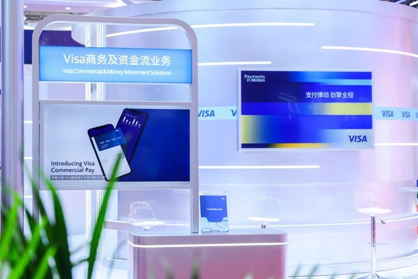 Visa连续四年亮相链博会，携手中国伙伴共促供应链生产力升级