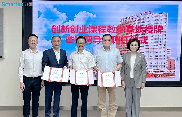 正雅齿科获授上海交通大学口腔医学院《口腔医学生创新创业规划》课程教学基地 正雅齿科获授上海交通大学口腔医学院《口腔医学生创新创业规划》课程教学基地