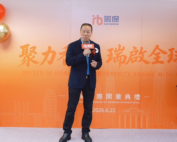 瑞保国际开业,人瑞人才全球化战略再落关键一子 瑞保国际开业,人瑞人才全球化战略再落关键一子