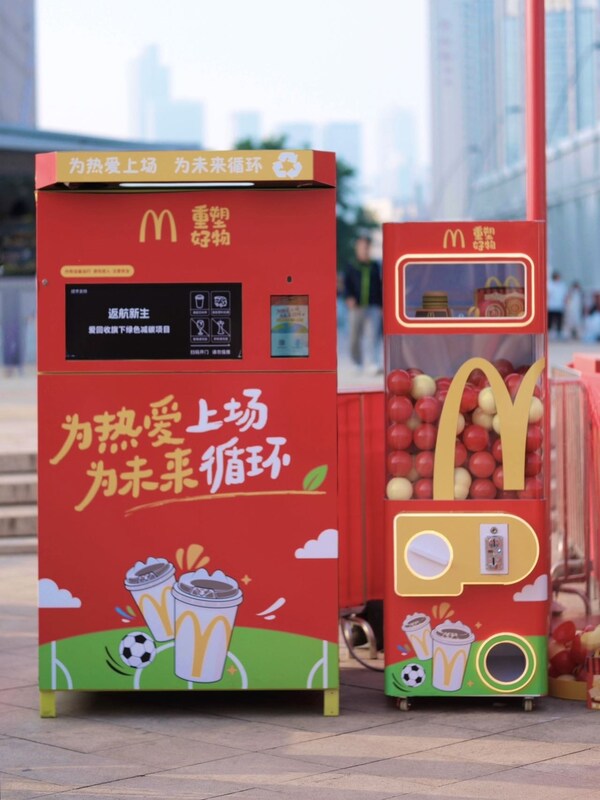 麦当劳中国"重塑好物"计划再添新成员,旧玩具开启循环新旅程 麦当劳中国"重塑好物"计划再添新成员,旧玩具开启循环新旅程