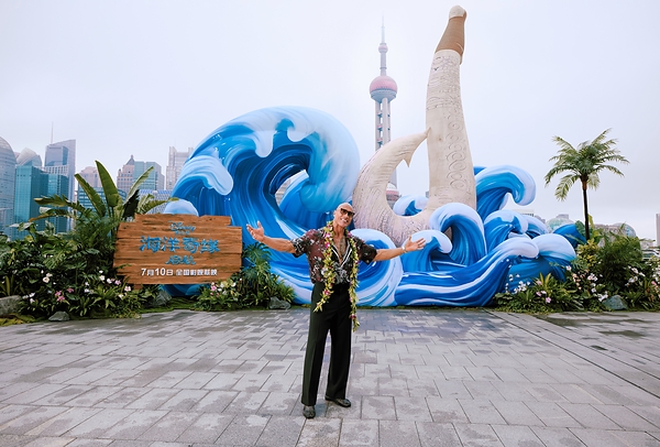 迪士尼真人电影《海洋奇缘：启航》夏日庆典盛大举办