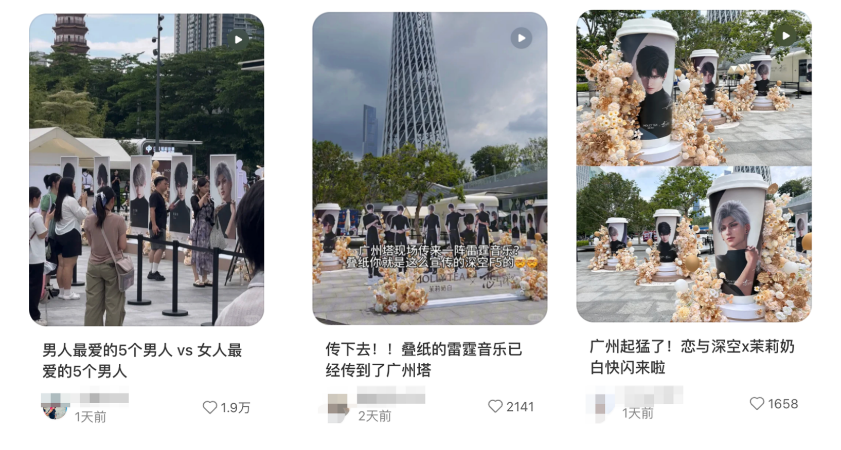 全网刷屏、门店爆单、一杯难求!茉莉奶白x恋与深空诞生年度现象级联名 全网刷屏、门店爆单、一杯难求!茉莉奶白x恋与深空诞生年度现象级联名