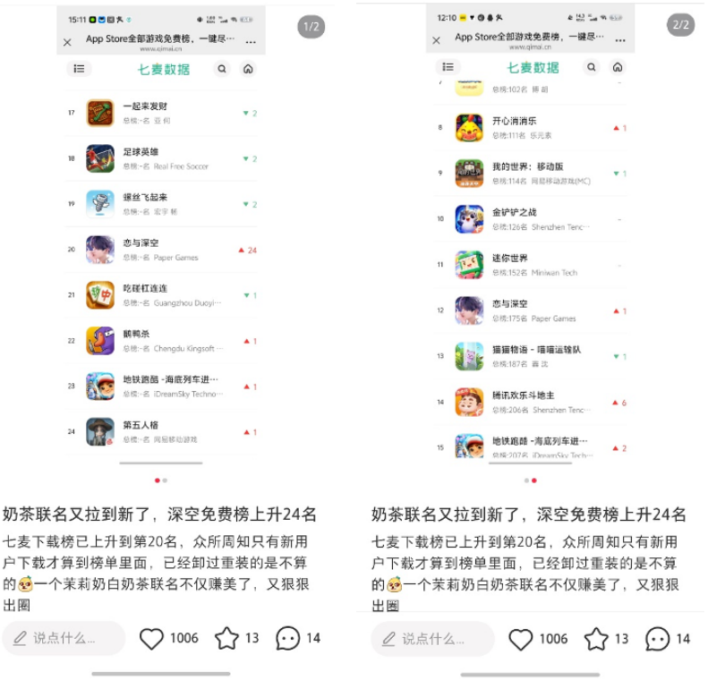 全网刷屏、门店爆单、一杯难求!茉莉奶白x恋与深空诞生年度现象级联名 全网刷屏、门店爆单、一杯难求!茉莉奶白x恋与深空诞生年度现象级联名