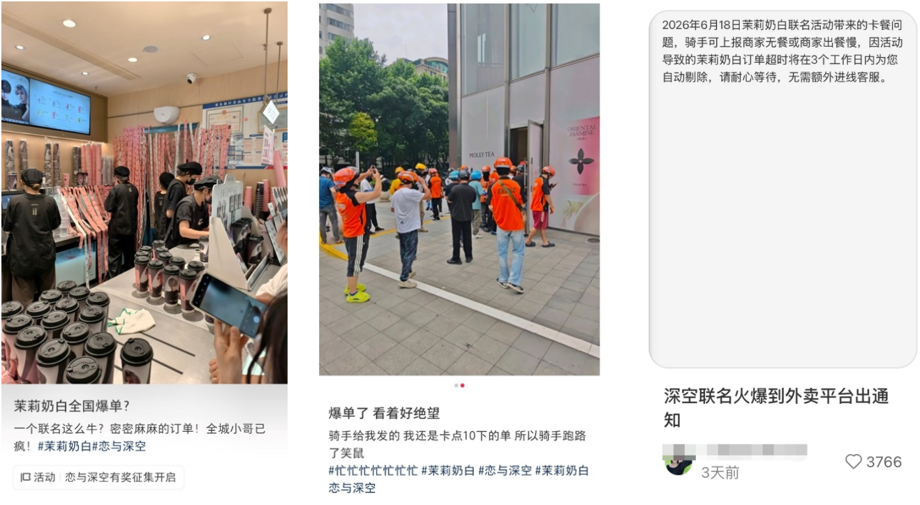 全网刷屏、门店爆单、一杯难求!茉莉奶白x恋与深空诞生年度现象级联名 全网刷屏、门店爆单、一杯难求!茉莉奶白x恋与深空诞生年度现象级联名