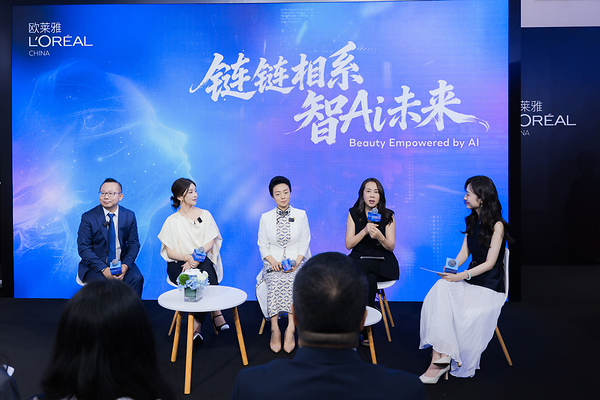 欧莱雅以"链链相系，智AI未来"为主题参展第四届链博会