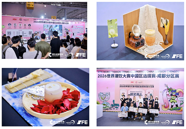 五大国际专业赛事齐聚蓉城----2026HOTELEX 成都展 7 月启幕,解锁餐饮行业全新发展风口 五大国际专业赛事齐聚蓉城----2026HOTELEX 成都展 7 月启幕,解锁餐饮行业全新发展风口