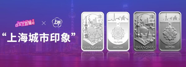 东方明珠璀璨夜发布多项创新举措,以"文化+科技"拓展文化消费新生态 东方明珠璀璨夜发布多项创新举措,以"文化+科技"拓展文化消费新生态